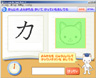 かんじよめるかな? 2