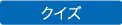 �N�C�Y